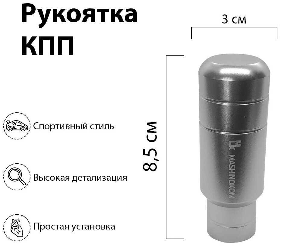 Насадка на рычаг коробки передач  Ручка для КПП АКПП Насадка рукоятка наконечник рычага чехол авто