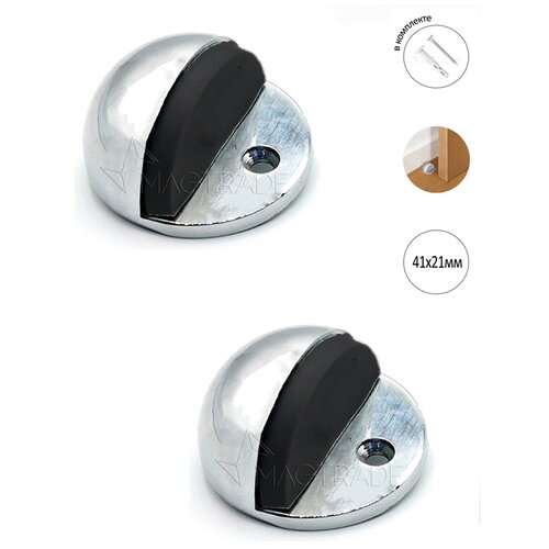 Ограничитель дверной напольный с саморезом (стопор антиударный для двери), цвет хром блестящий, 2шт