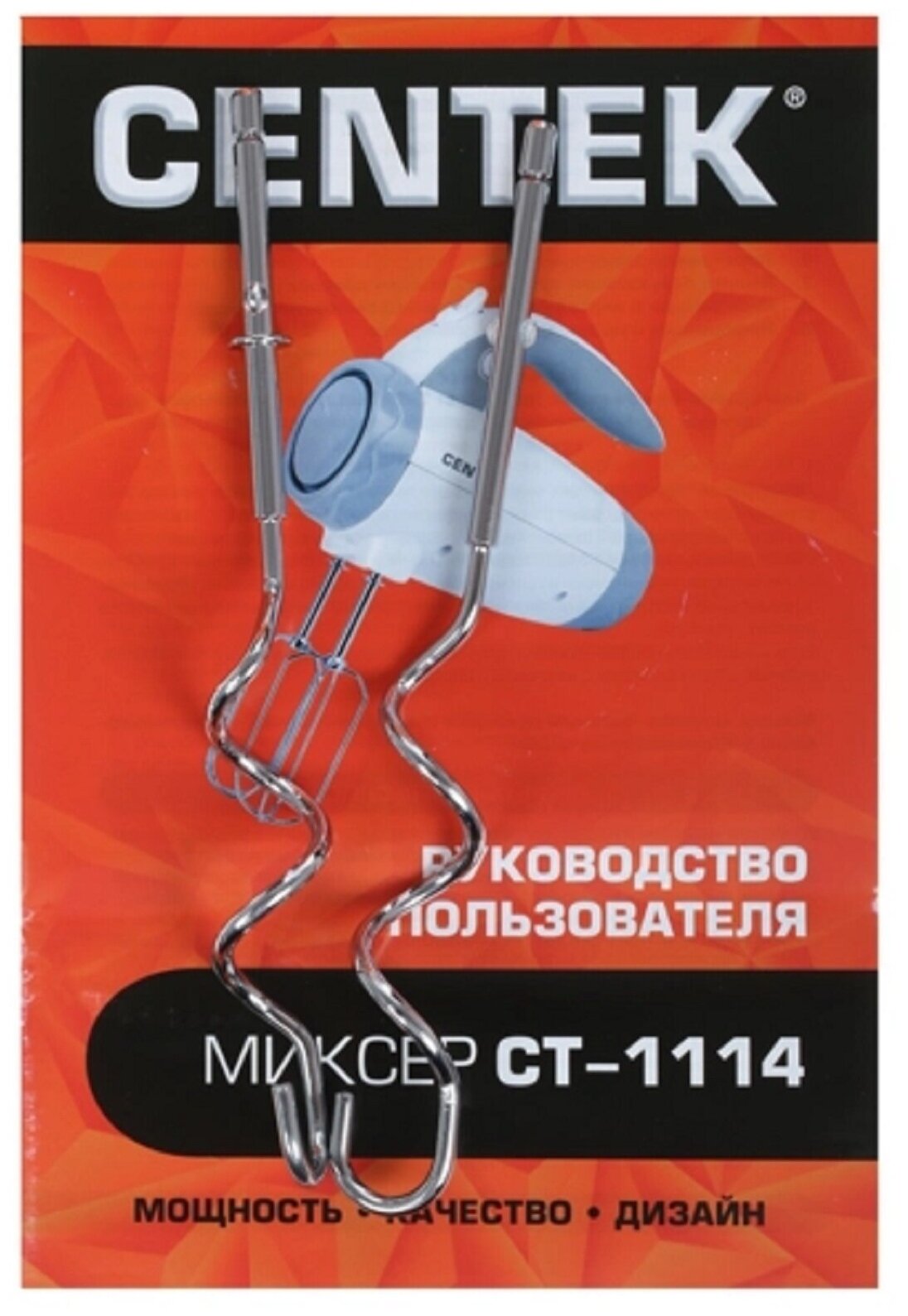 Миксер CENTEK CT-1114, белый/серый - фото №5