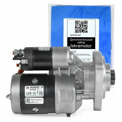 Стартер Magneton 9162780 для МТЗ Д-120, Д-130, Д-144, Д-243, Д-51, Д-240, Д-245, Д-242 (IMS517172)