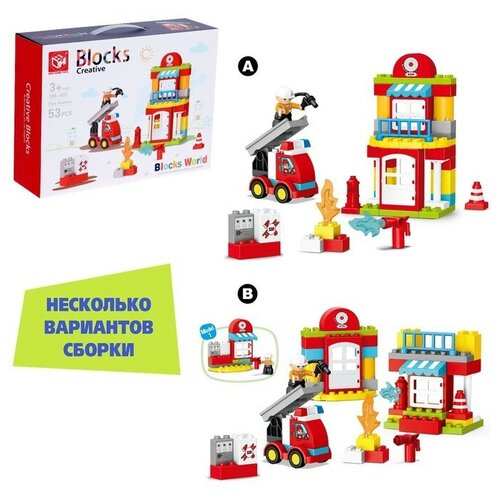 kids home toys конструктор забавные горки 2 варианта сборки 162 детали Конструктор KIDS HOME TOYS Пожарная станция, 2 варианта сборки, 53 детали