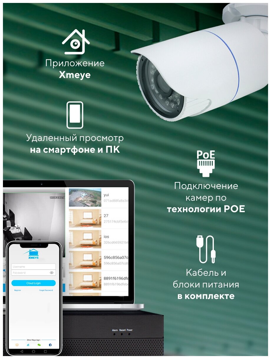 Комплект видеонаблюдения IP 2Мп PS-link KIT-C204IP-POE 4 камеры для улицы - фотография № 2