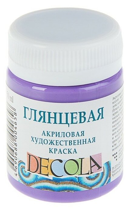 Краска акриловая Decola, 50 мл, фиолетовая, Shine, глянцевая