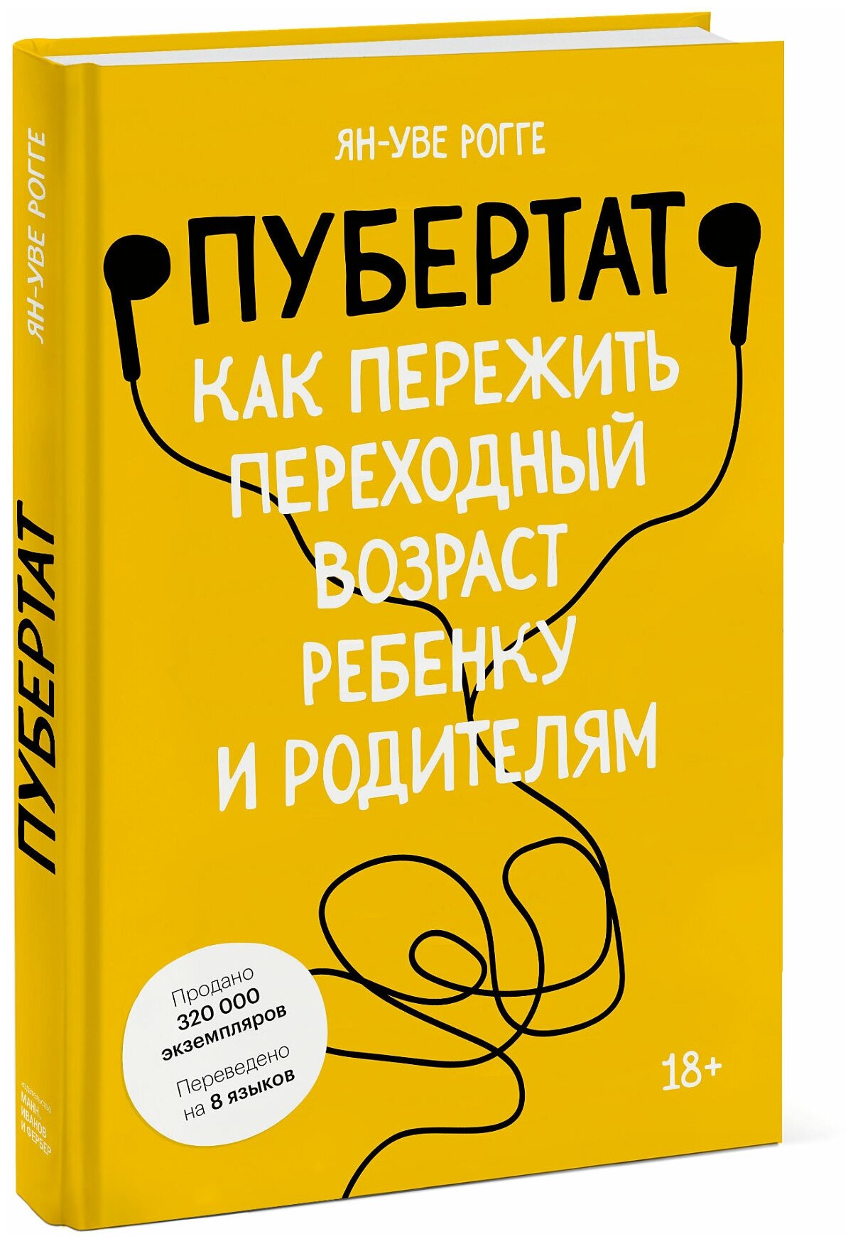 Пубертат. Как пережить переходный возраст ребенку и родителям - фото №1