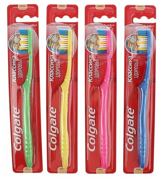 Зубная щётка Colgate «Классика здоровья», мягкая