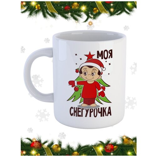 Кружка СувенирShop Праздник 