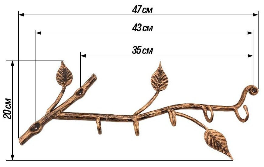 Вешалка настенная кованая "Ветка" цвет: медный/ вешалка в прихожую для дома/ кованые крючки/ ключница - фотография № 11