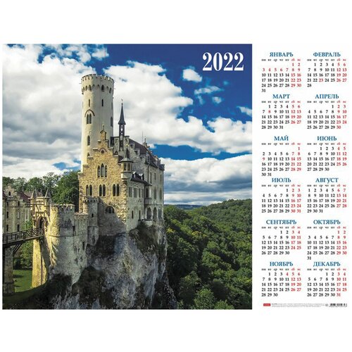 Календарь настенный HATBER листовой, 2022 г., формат А2 45х60 см, 
