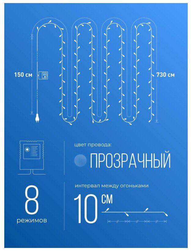 Гирлянда космос KOC_GIR80LED_W