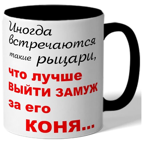 фото Кружка цветная иногда встречаются такие принцы drabs