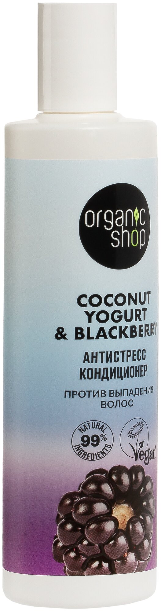 Шампунь против выпадения волос Organic Shop Coconut yogurt Антистресс, 280 мл - фото №7