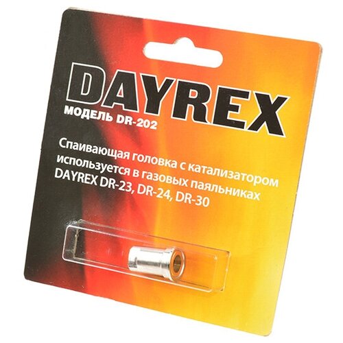 dayrex горелка газовая dayrex dr 42 bl1 Головка с катализатором DAYREX DR-202 спаивающая головка с катализатором для паяльников DR-23, DR-24, DR-30 BL1, 1шт