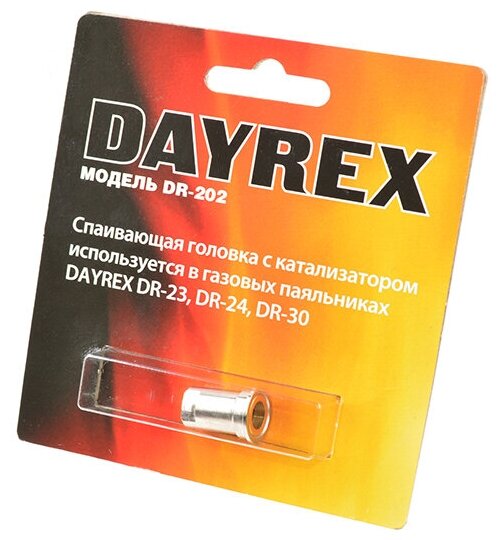Головка с катализатором DAYREX DR-202 спаивающая головка с катализатором для паяльников DR-23 DR-24 DR-30 BL1 1шт