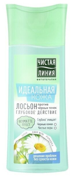 Лосьон Чистая линия Глубокое действие против черных точек, 100 мл 3952520