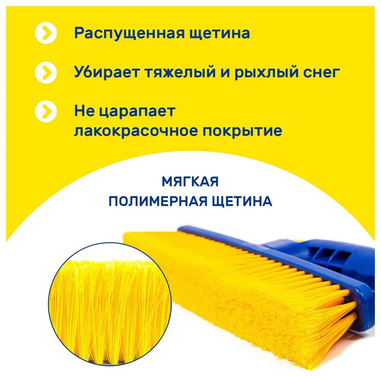 Телескопическая щетка-скребок Goodyear WB-07