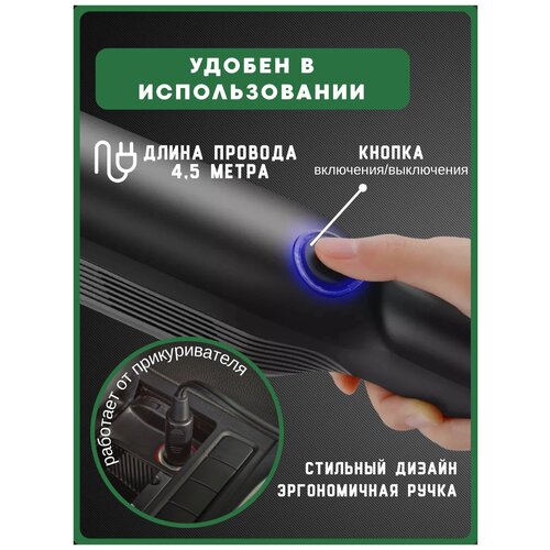 Автомобильный мини пылесос Egestio проводной ручной компактный мощный 5000 PA / Автопылесос для автомобиля