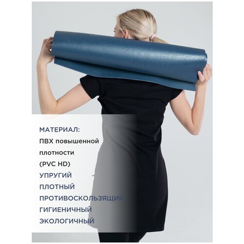 Коврик для йоги и фитнеса RamaYoga Yin-Yang PRO, синий, размер 220 х 60 х 0,45 см