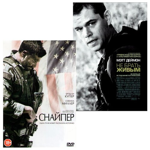 Снайпер / Не брать живым (2 DVD) не брать живым