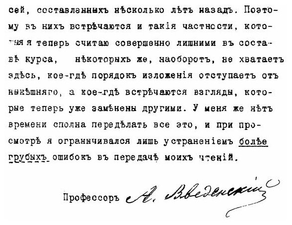 Книга Лекции по Истории Древней Философии - фото №3