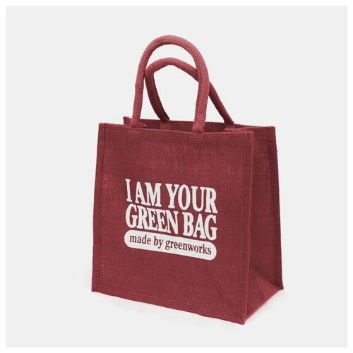 Джутовая сумка маленькая Тёмно-красная I Am Your Green Bag. 30x30x18 см