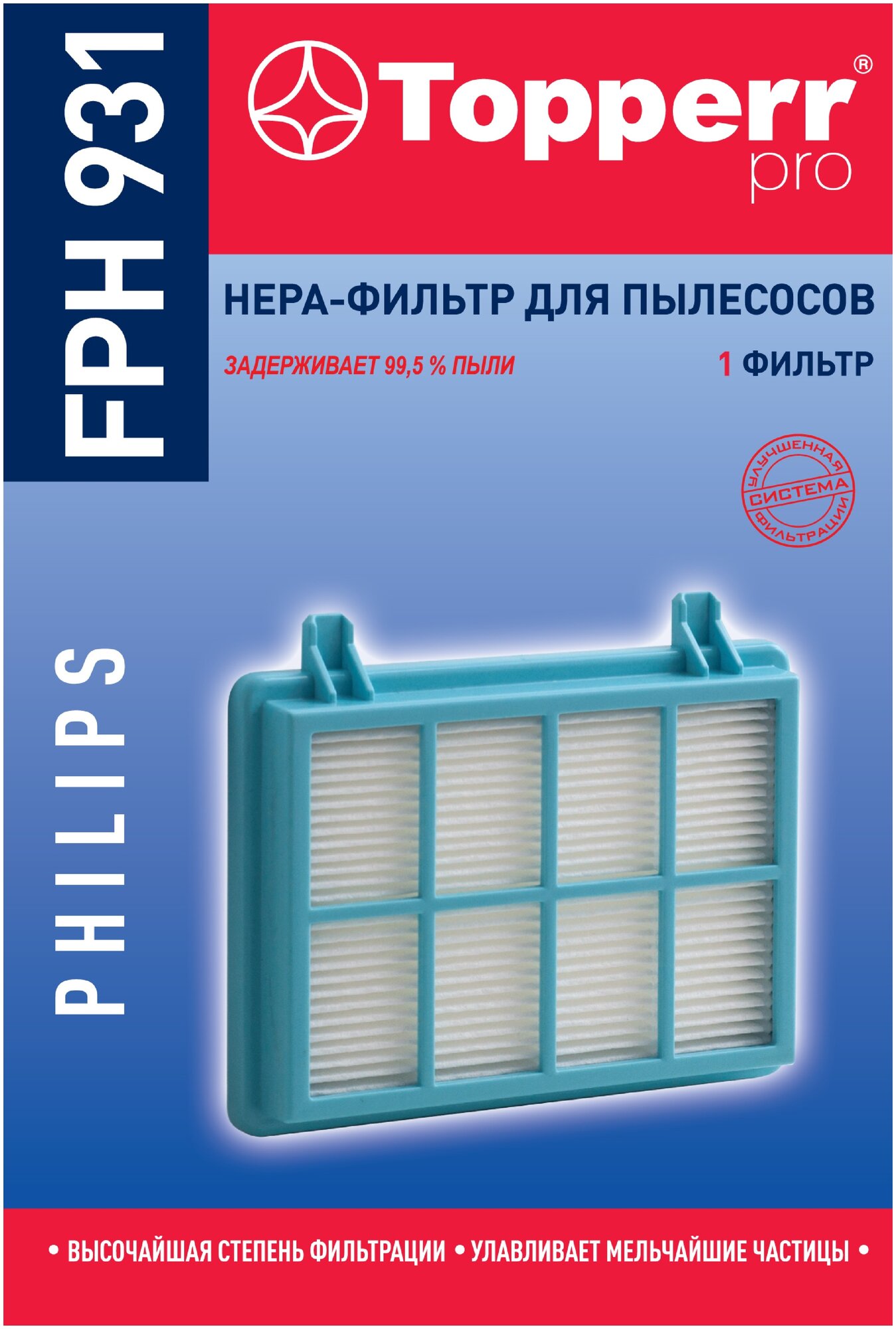 НЕРА-фильтр TOPPERR FPH931 , для пылесосов PHILIPS PowerPro Compact, PowerPro City, Marathon Compact - фото №2