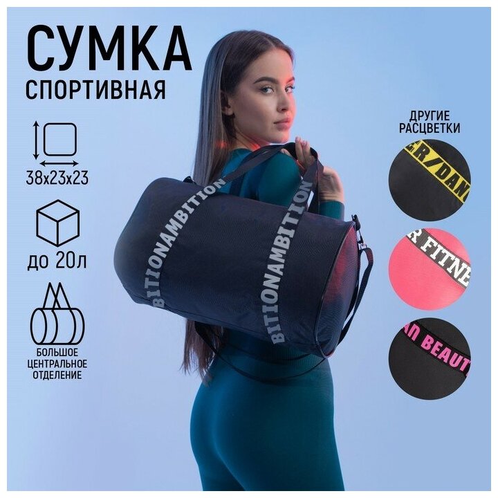 Сумка спорт Baggage, 38*23*23, отдел на молнии, длин ремень 4861353 - фотография № 20