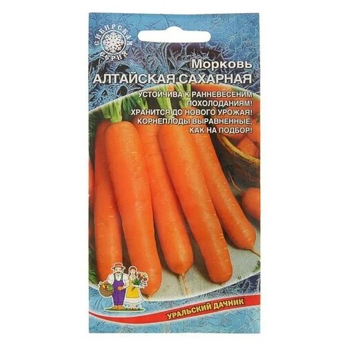 Семена Морковь. Алтайская сахарная, 1,5 г семена на ленте морковь алтайская сахарная