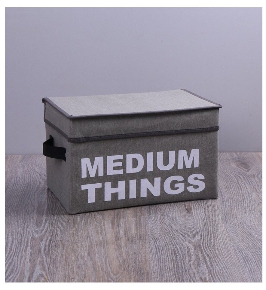 Набор 3 шт. Тканевая складная коробка для хранения вещей / Серый интерьерный короб с крышкой для одежды, белья, обуви, игрушек / Органайзер для дома