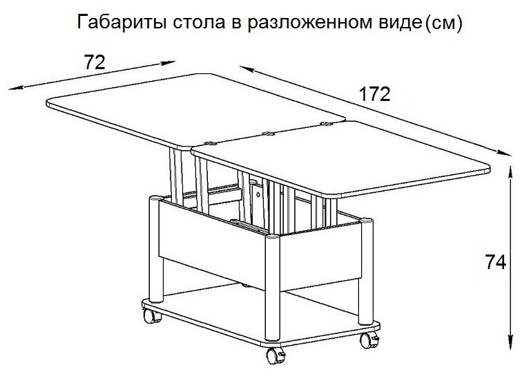 Журнальный стол-трансформер Дебют-3 (серый, ножки хром) - фотография № 8