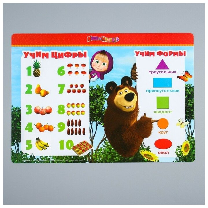 Маша и Медведь Коврик для лепки, формат А4 «Учим цифры и формы», Маша и Медведь