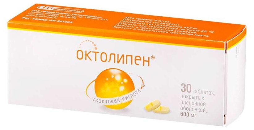 Октолипен таб. п/о плен., 600 мг, 30 шт.