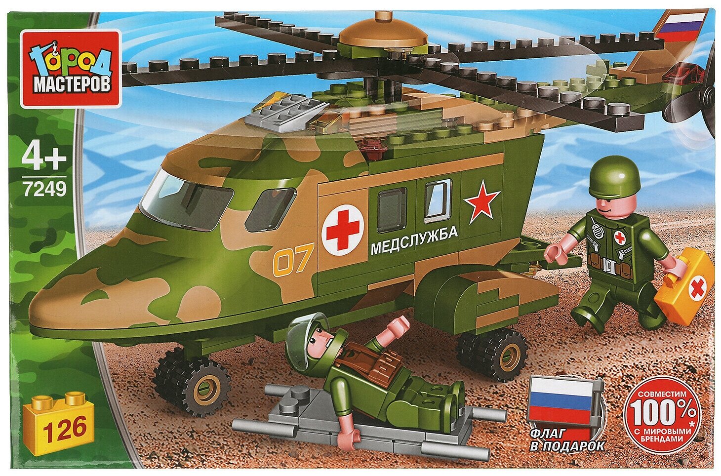 Конструктор вертолет медицинской службы серия армия 126 деталей город мастеров 7249-UU