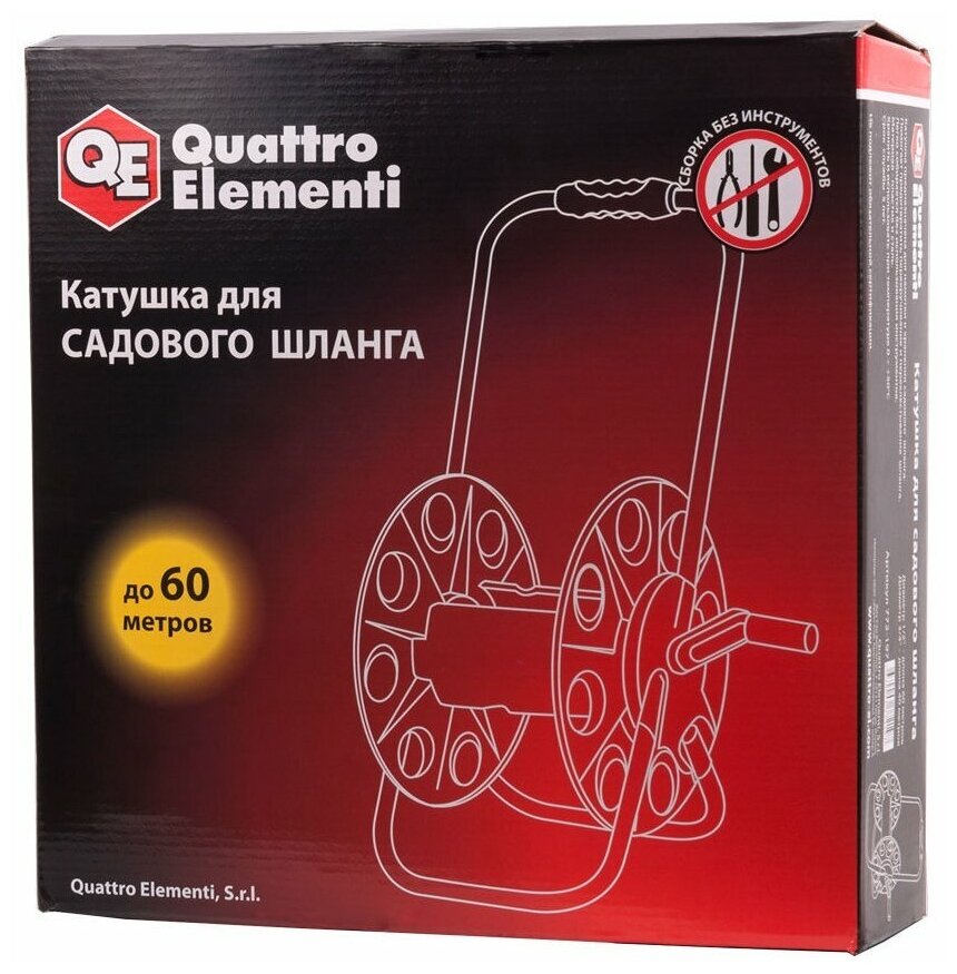 Катушка для садового шланга Quattro Elementi большая, без колес