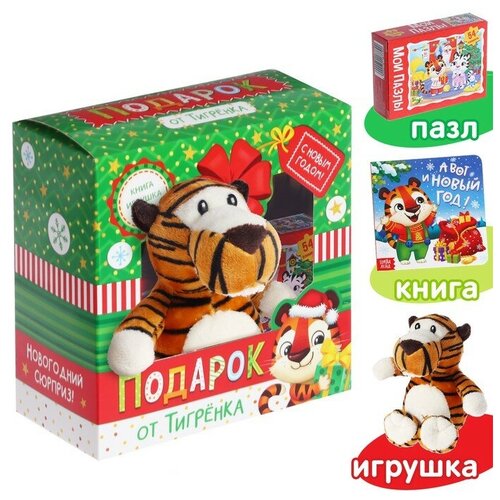 фото Подарочный набор "подарок от тигрёнка": книга картонная + игрушка + пазл 6941634 буква-ленд