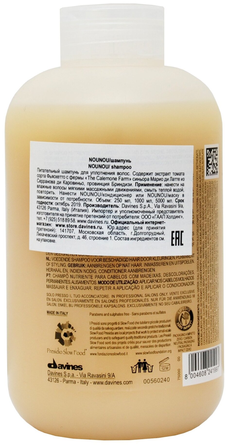 Davines NOUNOU shampoo Питательный шампунь для уплотнения волос, 250 мл