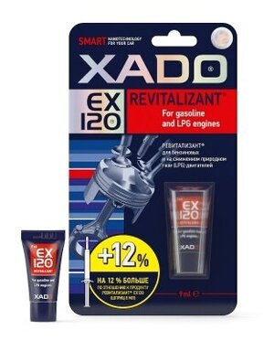 XADO Revitalizant EX120 для бензиновых и на сжиженном природном газе (LPG) двигателей (9мл)