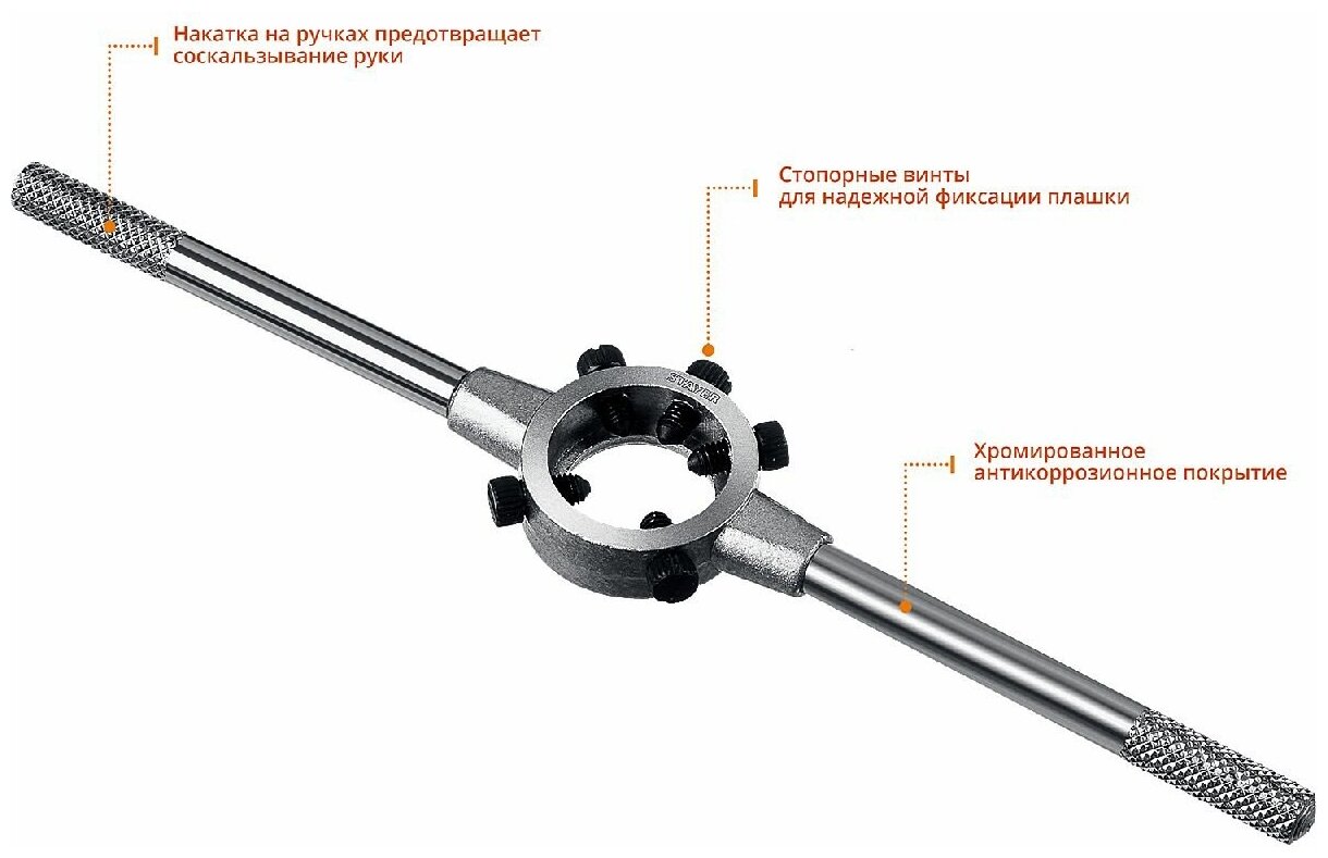 STAYER DH-25 O 25 мм плашкодержатель, , серия Professional (28037-25_z01)