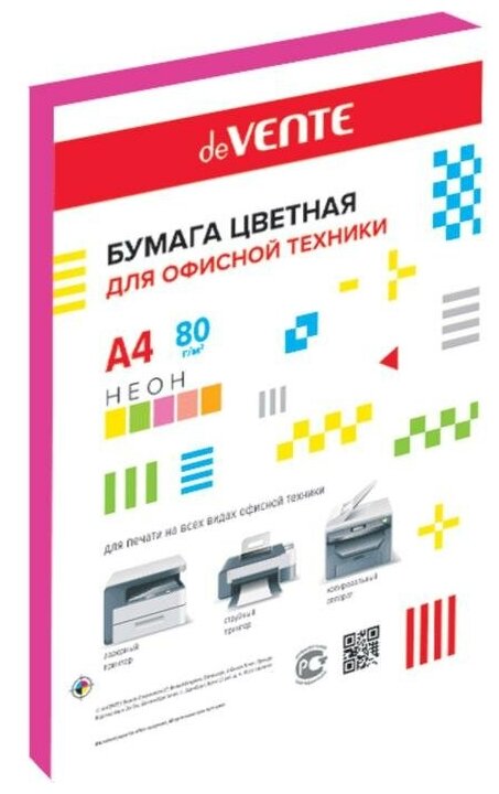 Бумага цветная А4 80г/м2 неон 50л малиновый DEVENTE 2072940 461004