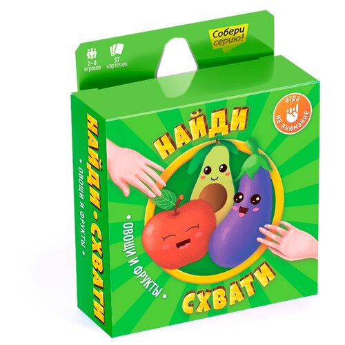 Настольная игра ГеоДом Найди-схвати. Овощи и фрукты настольные игры abtoys игра настольная найди пару