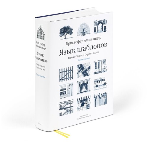 Язык шаблонов (3-е издание)
