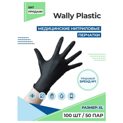 фото Перчатки хозяйственные wally plastic, размер xl, 50 пар пар, 100 шт.