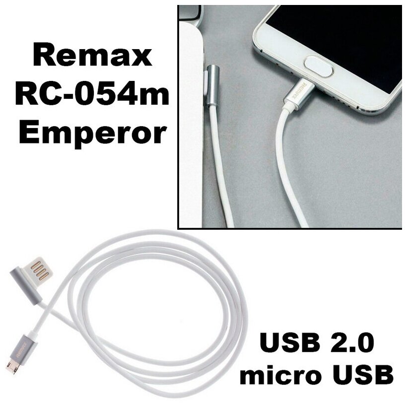 Кабель USB REMAX RC-054m Emperor, USB - MicroUSB, 2.1А, 1 м, серебристый