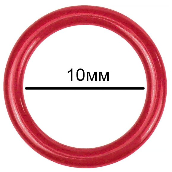 Кольцо для бюстгальтера металл TBY-57710 d10мм, цв. SD163 красный, уп.100шт