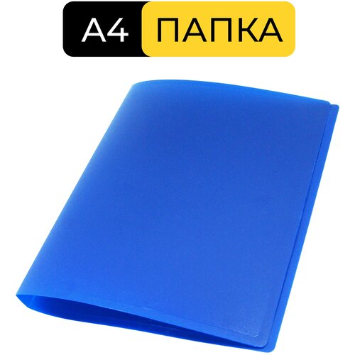 Папка с боковым прижимом А4, PROFF CF901-04 пластик, синяя папка каждый день с металлическим зажимом а4