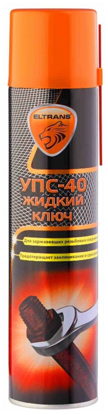 Жидкий ключ / универсальное проникающее средство УПC-40 аэрозоль (средство для отвинчивания приржавевших деталей) 400 мл ELTRANS EL-0503.02