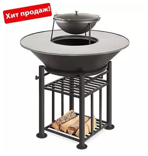 Fantastic Grill Везувий Ø 1000 - фотография № 3