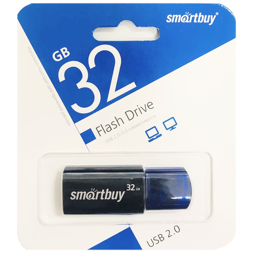 Накопитель USB 2.0 32GB SmartBuy