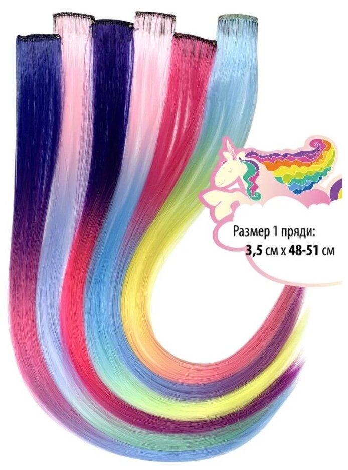 Волосы и заколки: Цветные пряди волос на заколках цветные локоны канекалон - 1 уп 12шт