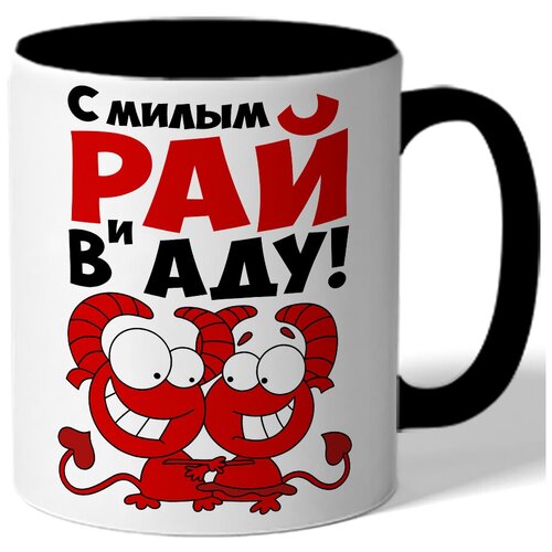 фото Кружка цветная с милым рай и в аду - два чертенка drabs