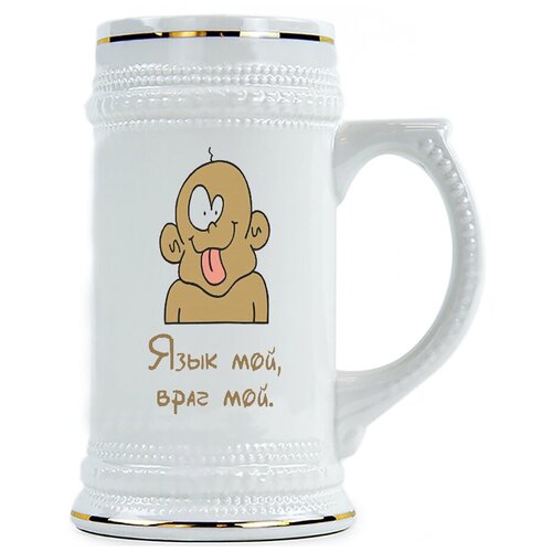 фото Пивная кружка язык мой враг мой drabs